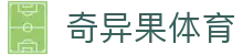 奇异果体育www.qyg.vip com - 备用无忧让连接始终保持在线